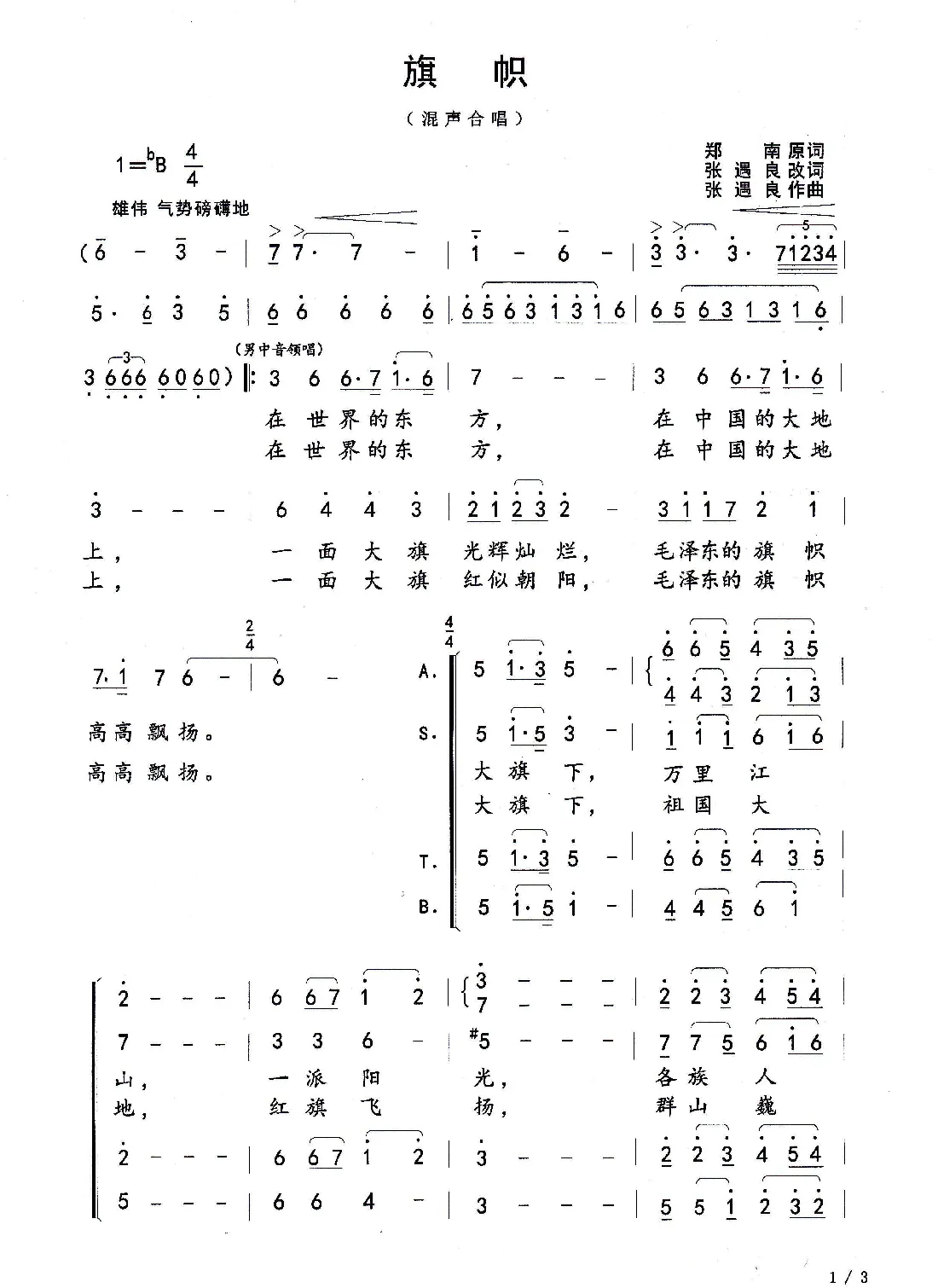 旗帜