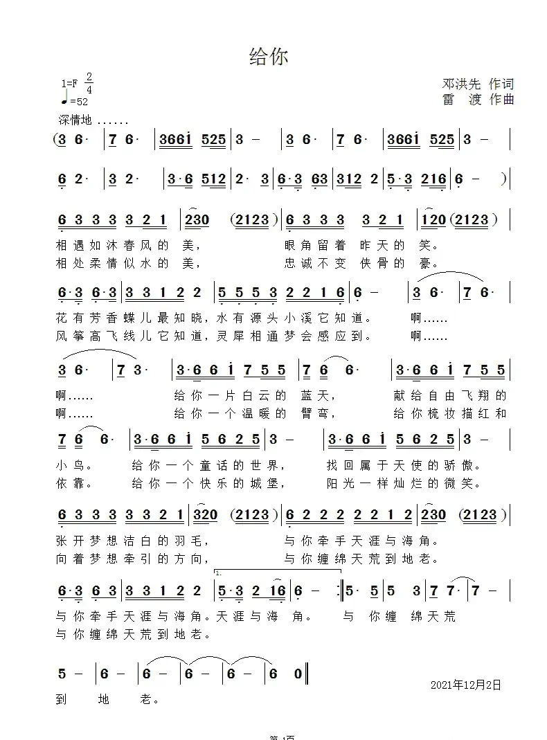 给你