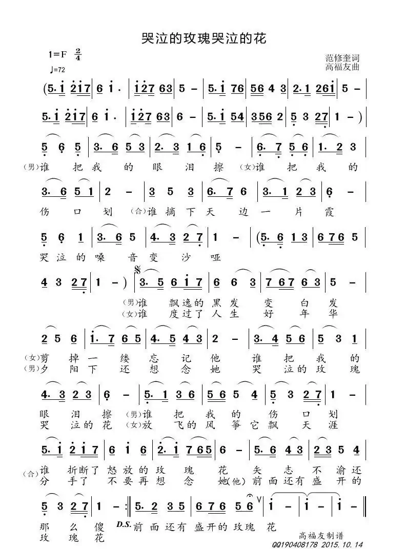 哭泣的玫瑰哭泣的花