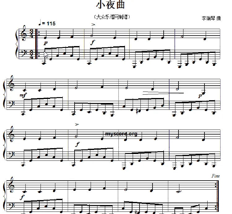 小夜曲（10号作品）
