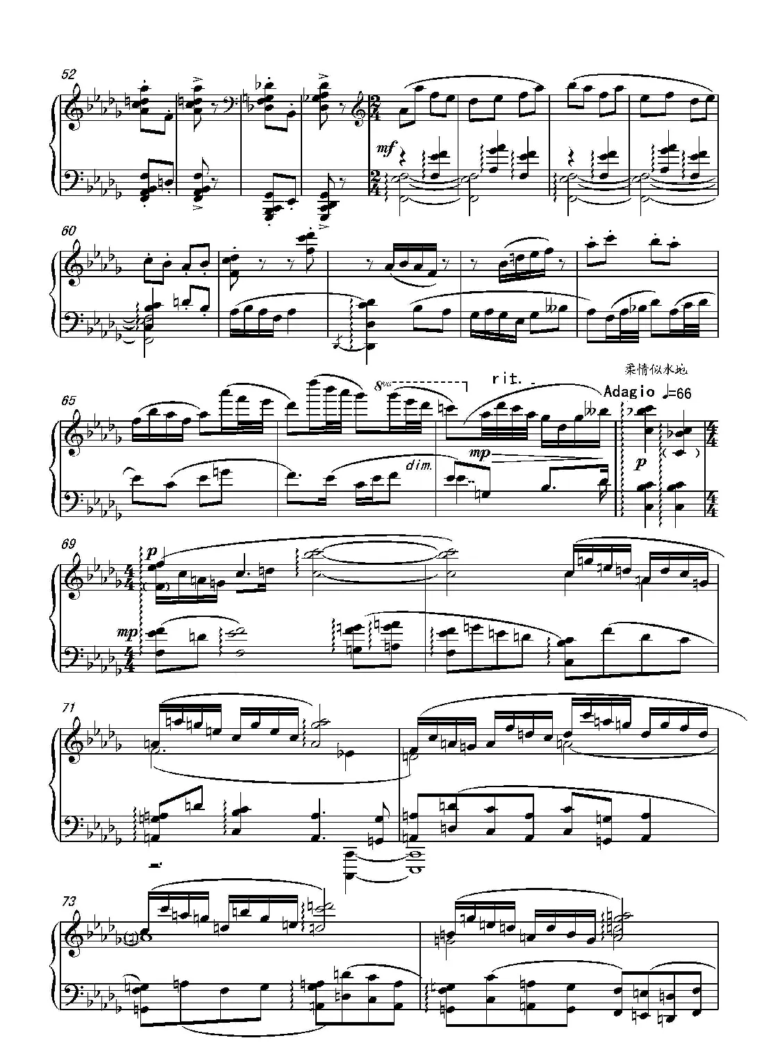 第十六钢琴奏鸣曲（Piano Sonata No.16）（葛清作曲）