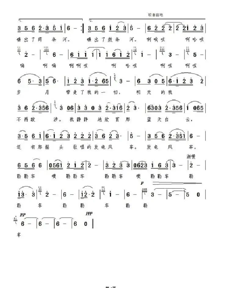 嘞嘞车的诉说(又名:勒勒车的诉说)