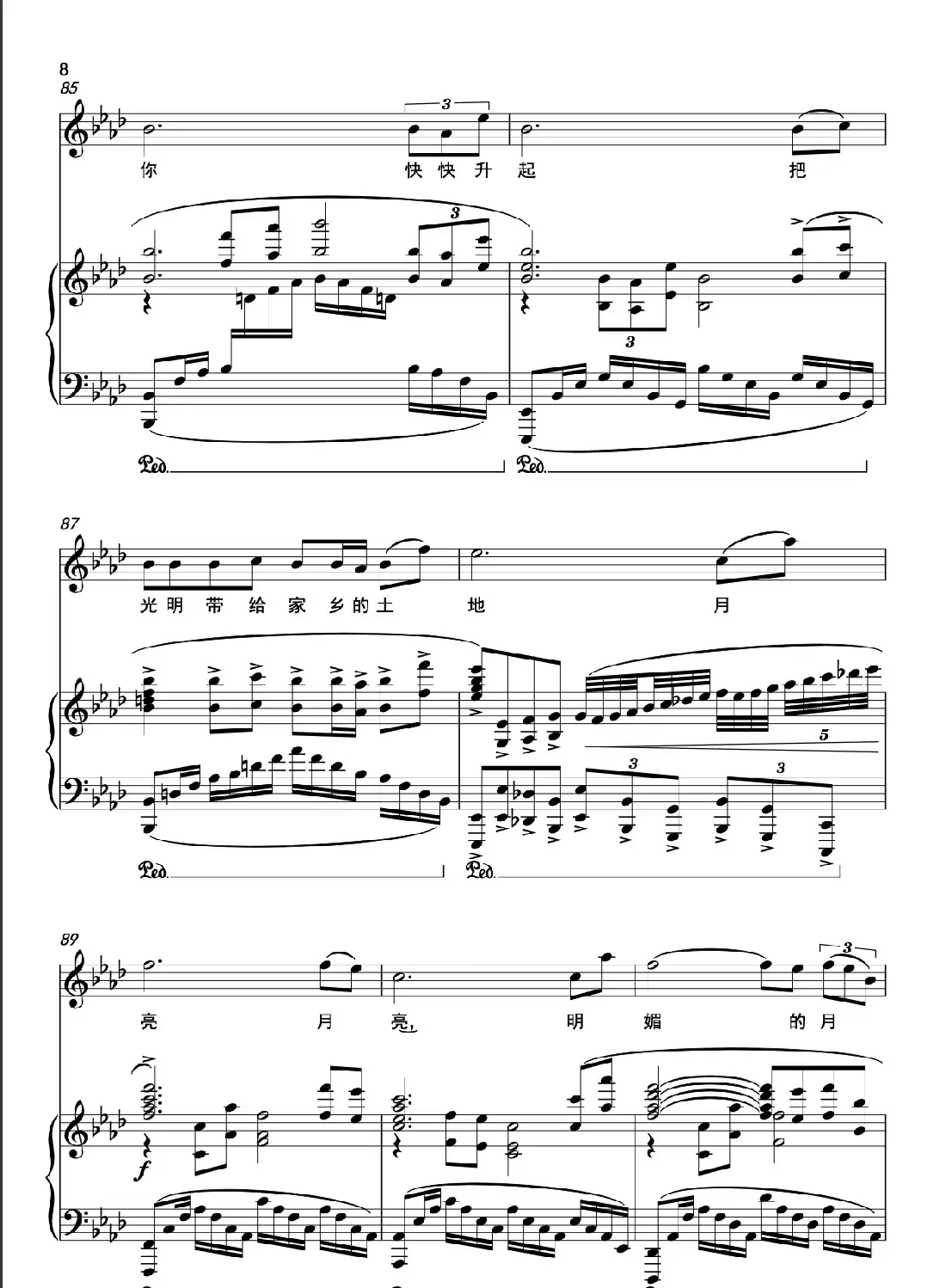 《月亮,快快升起》(选自民族歌剧《同心结》)