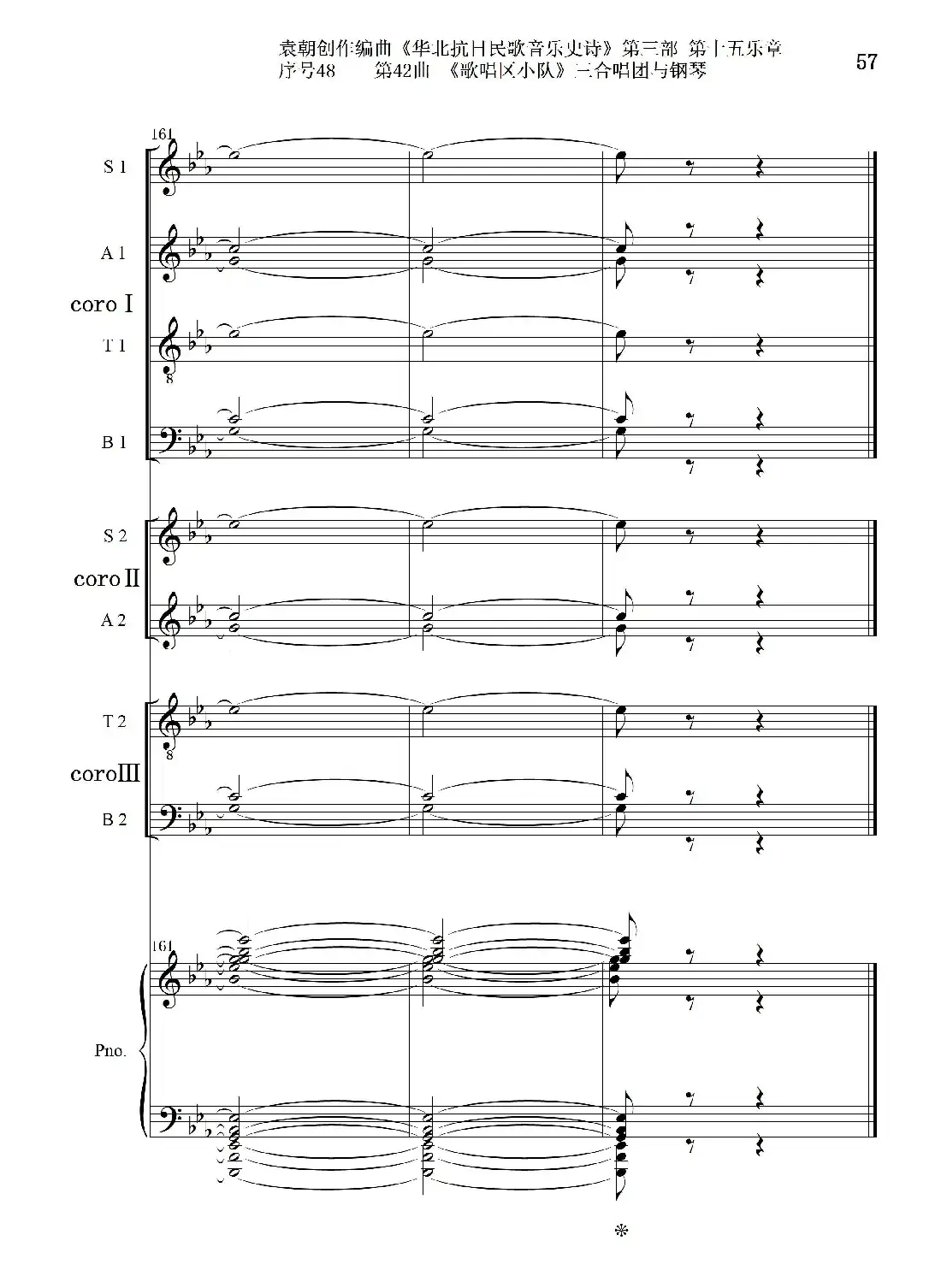 序号48第42曲《歌唱区小队》三合唱团与钢琴