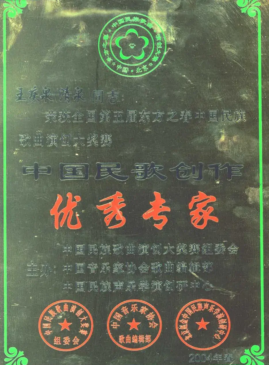 爱情伊犁河(佟文西词 清泉曲 李雪萍演唱)