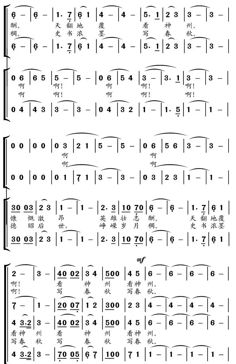 放歌会师楼（交响合唱）