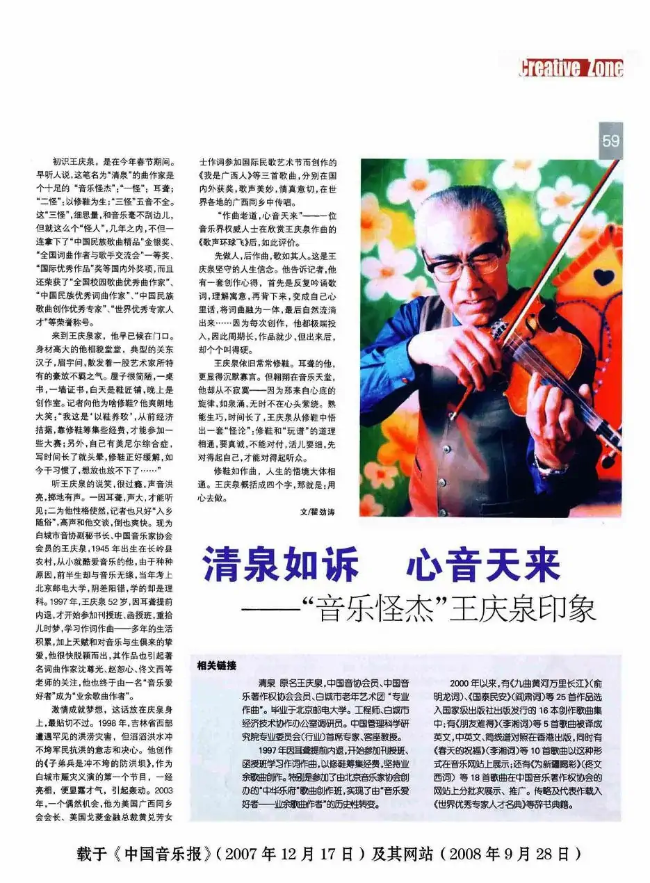 为新疆喝彩(佟文西词 清泉曲 李雪萍演唱)