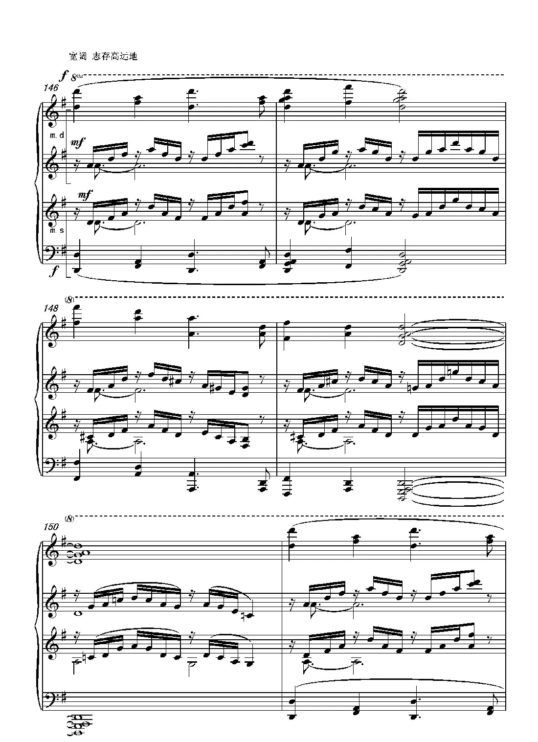 第十三钢琴奏鸣曲（葛清钢琴作品）