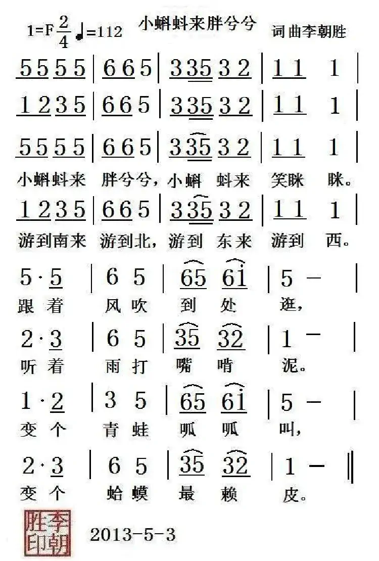 小蝌蚪来胖兮兮