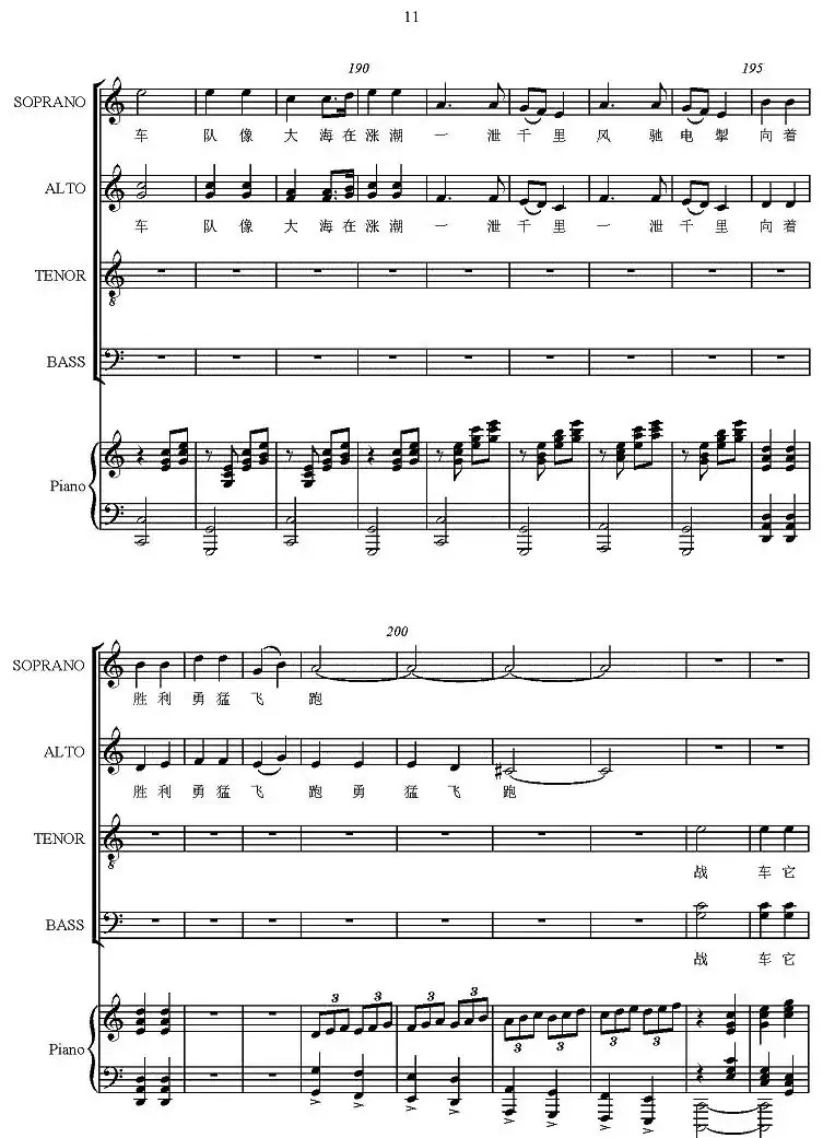 战车夜行（正谱）