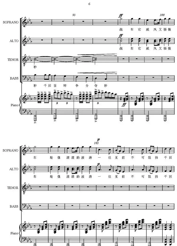 战车夜行（正谱）