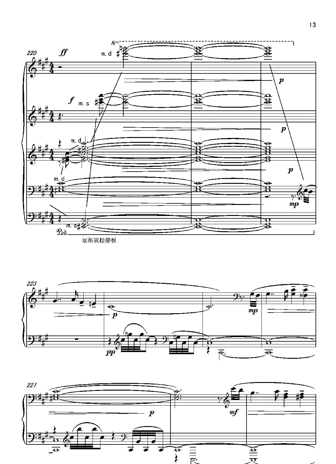 第六钢琴奏鸣曲Piano Sonata No.6（单乐章）