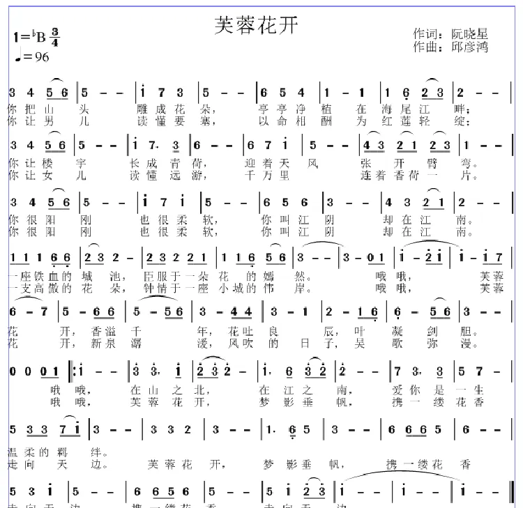 芙蓉花开