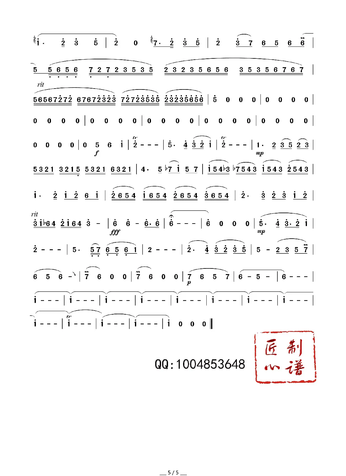 雪意断桥（竹笛协奏曲）