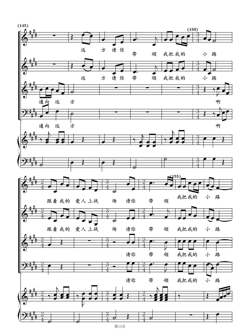 小路（混声合唱）