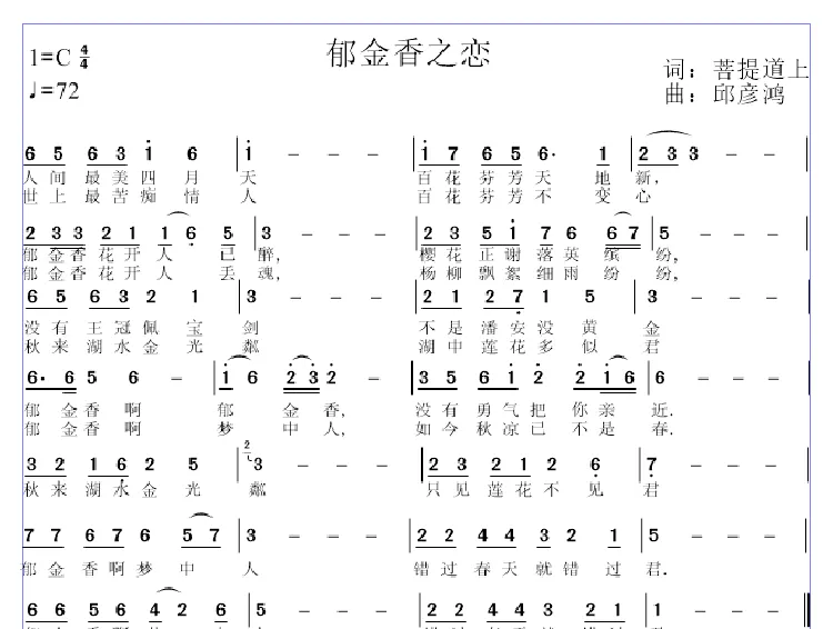 郁金香之恋