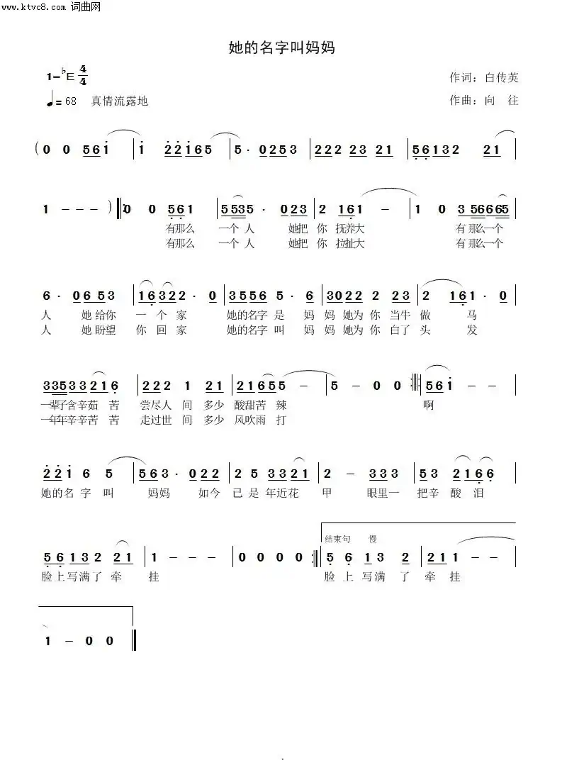 他的名字叫妈妈