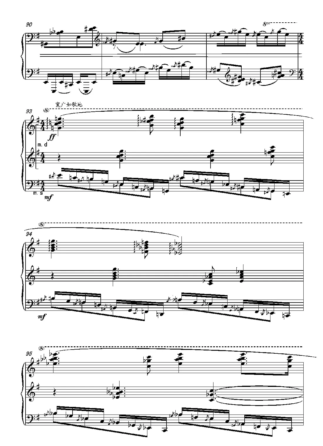 第十五钢琴奏鸣曲  Piano Sonata NO.15