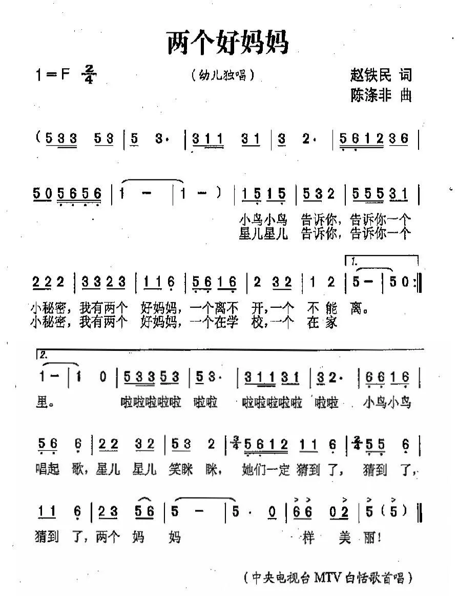 两个好妈妈