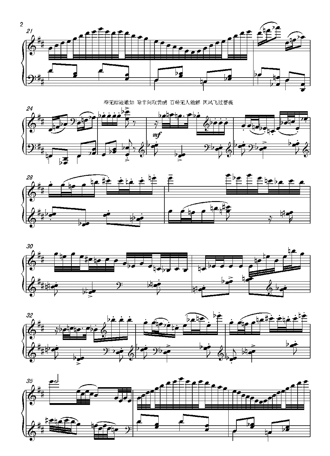 Piano Sonata NO.21 —“Where does spring go（第21钢琴奏鸣曲“春归何处”）