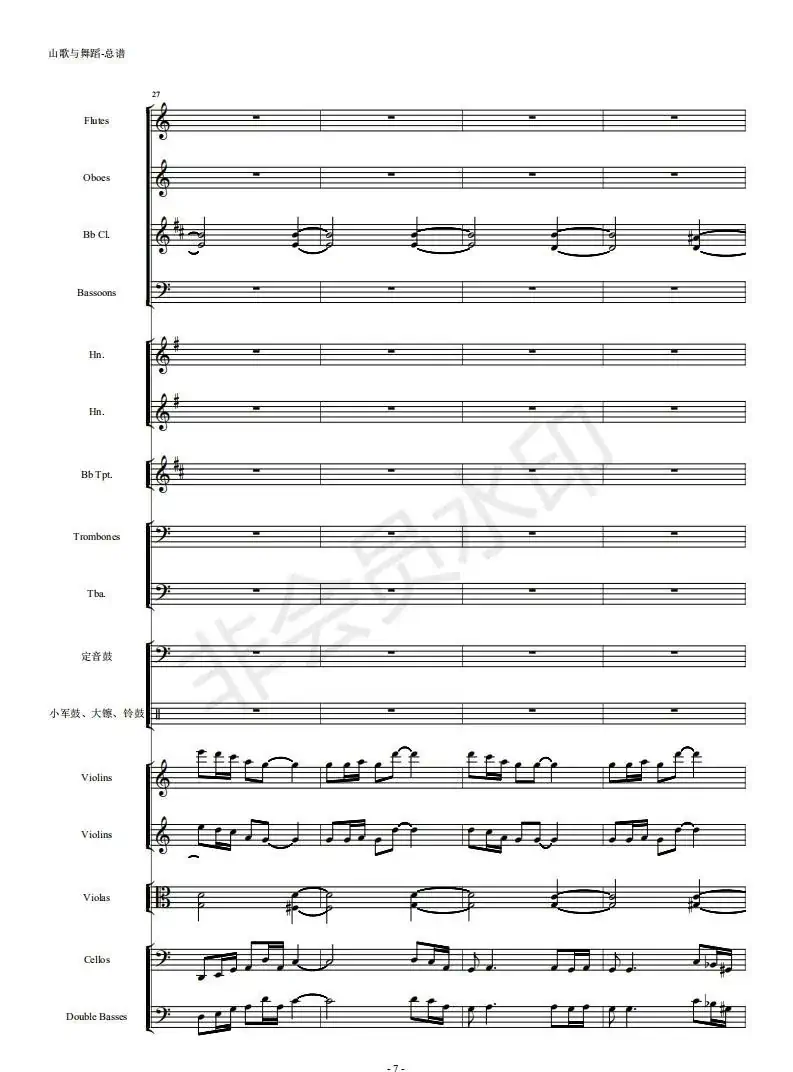 河南民歌组曲（第三乐章）