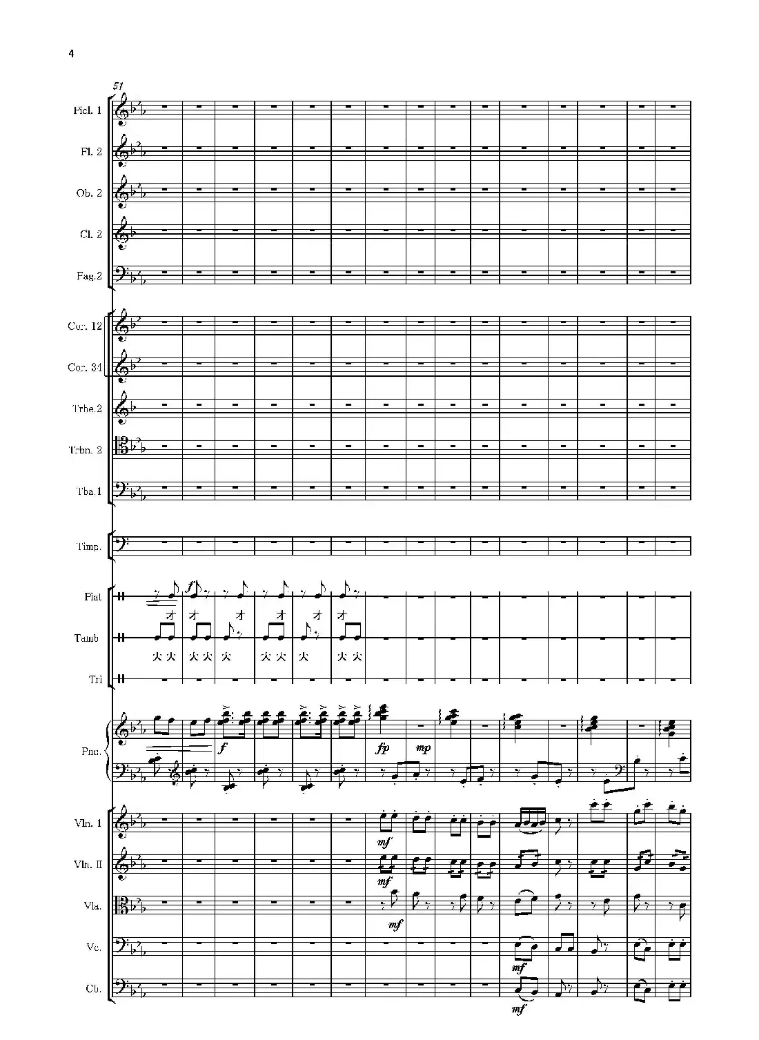 第二钢琴协奏曲(第一·二·三乐章)(管弦乐作品)