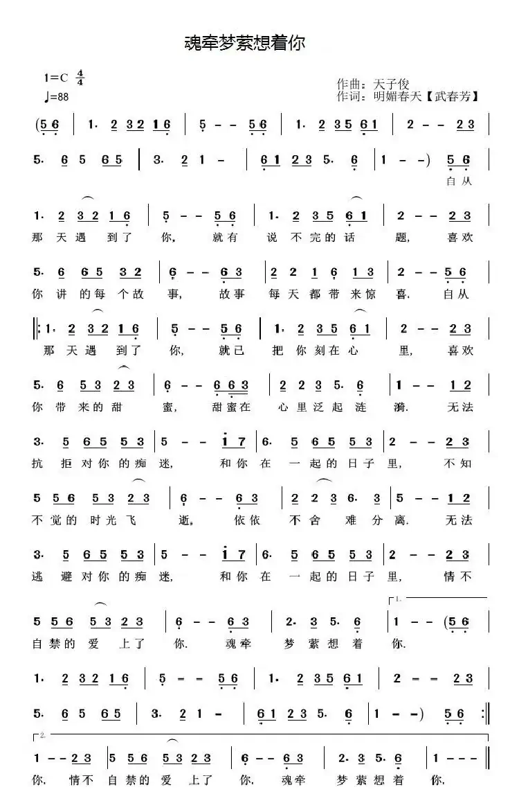 魂牵梦萦想着你