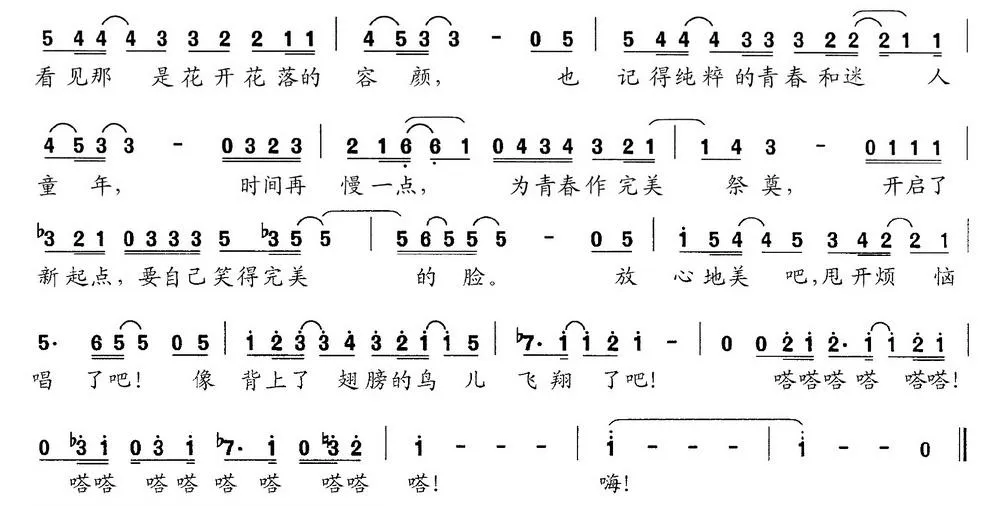 美了，唱了吧！