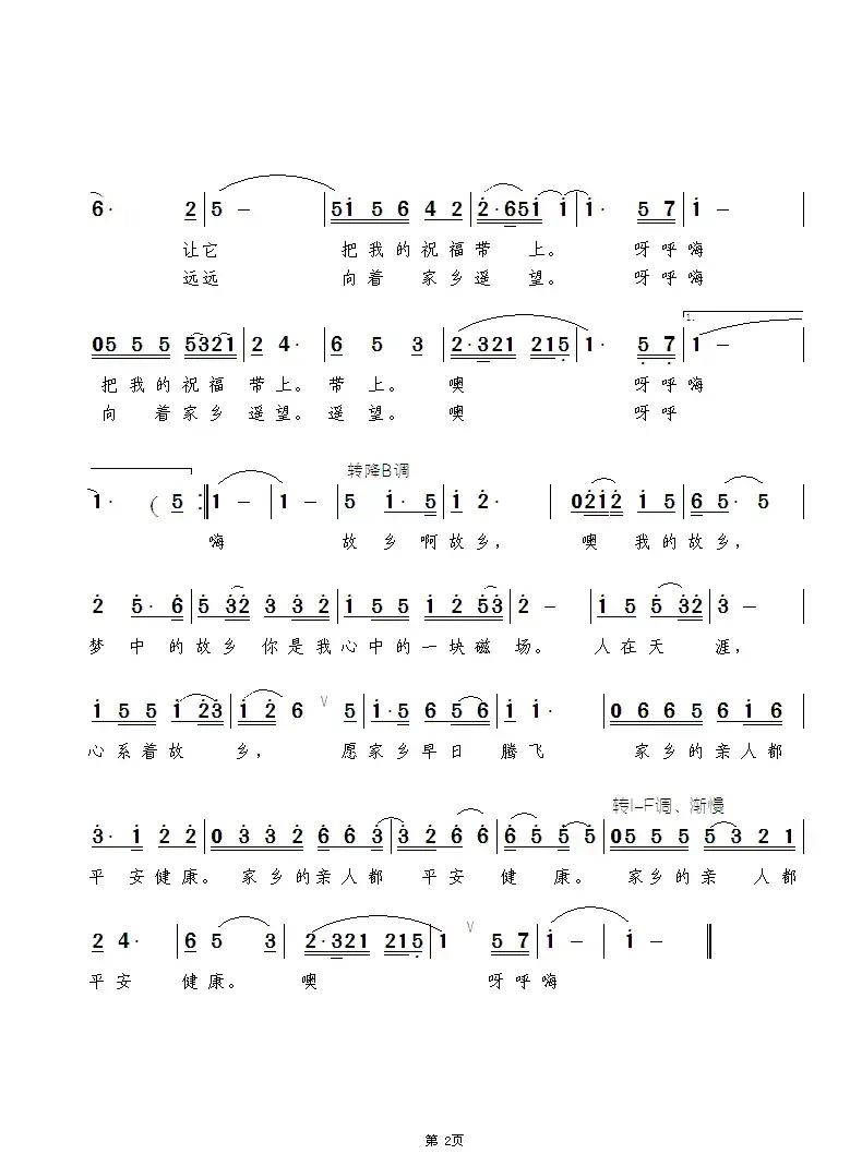 思乡（李洪军词 景治曲）