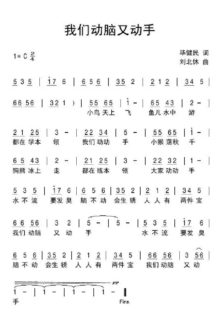 我们动脑又动手