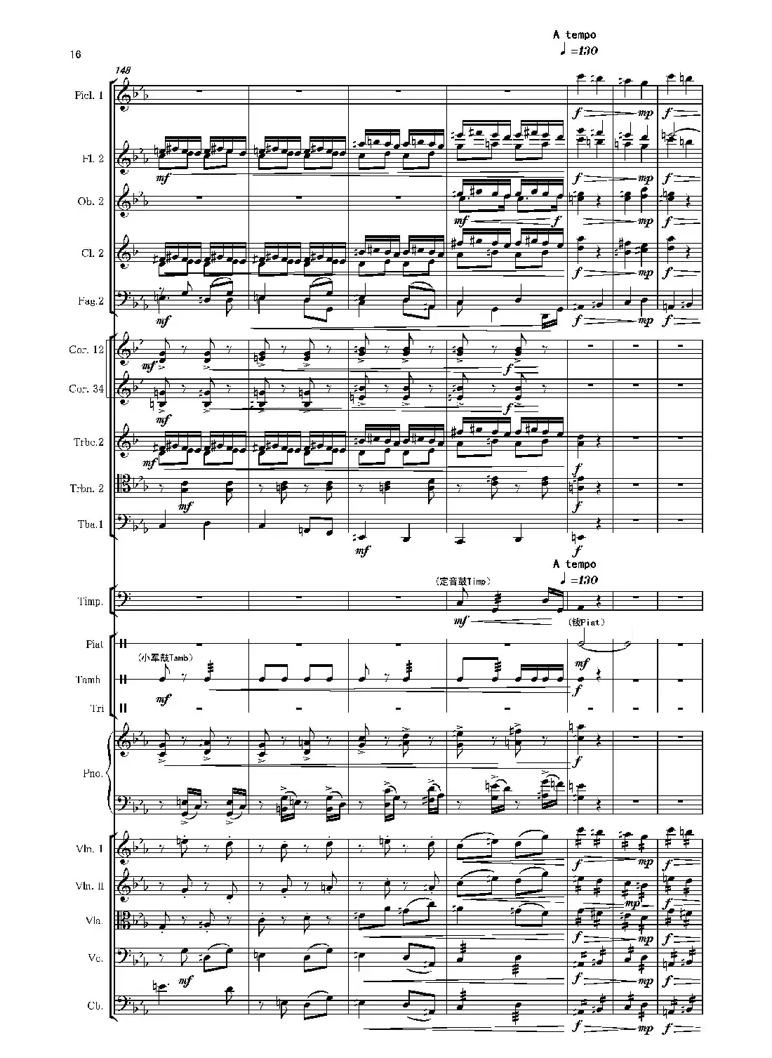 第二钢琴协奏曲(第一·二·三乐章)(管弦乐作品)