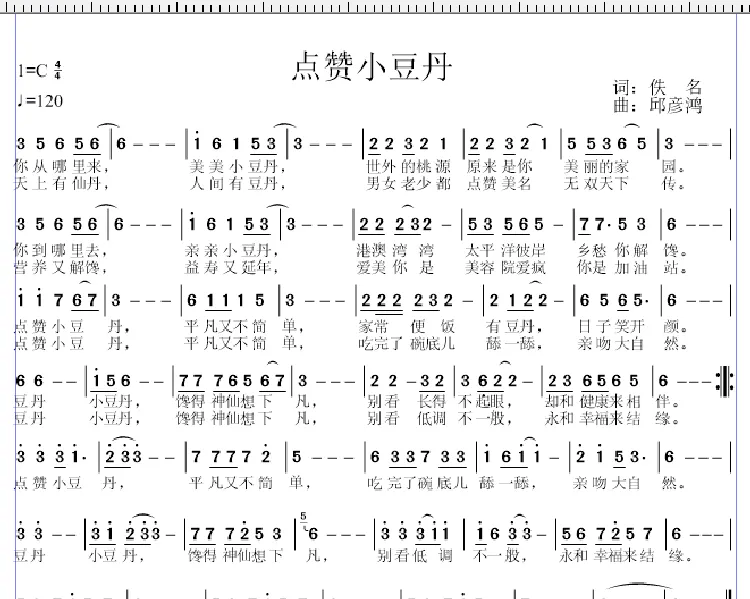 点赞小豆丹