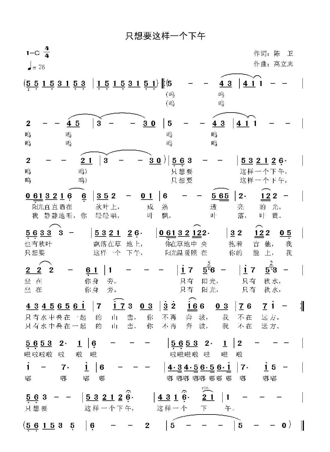 只想要这样一个下午