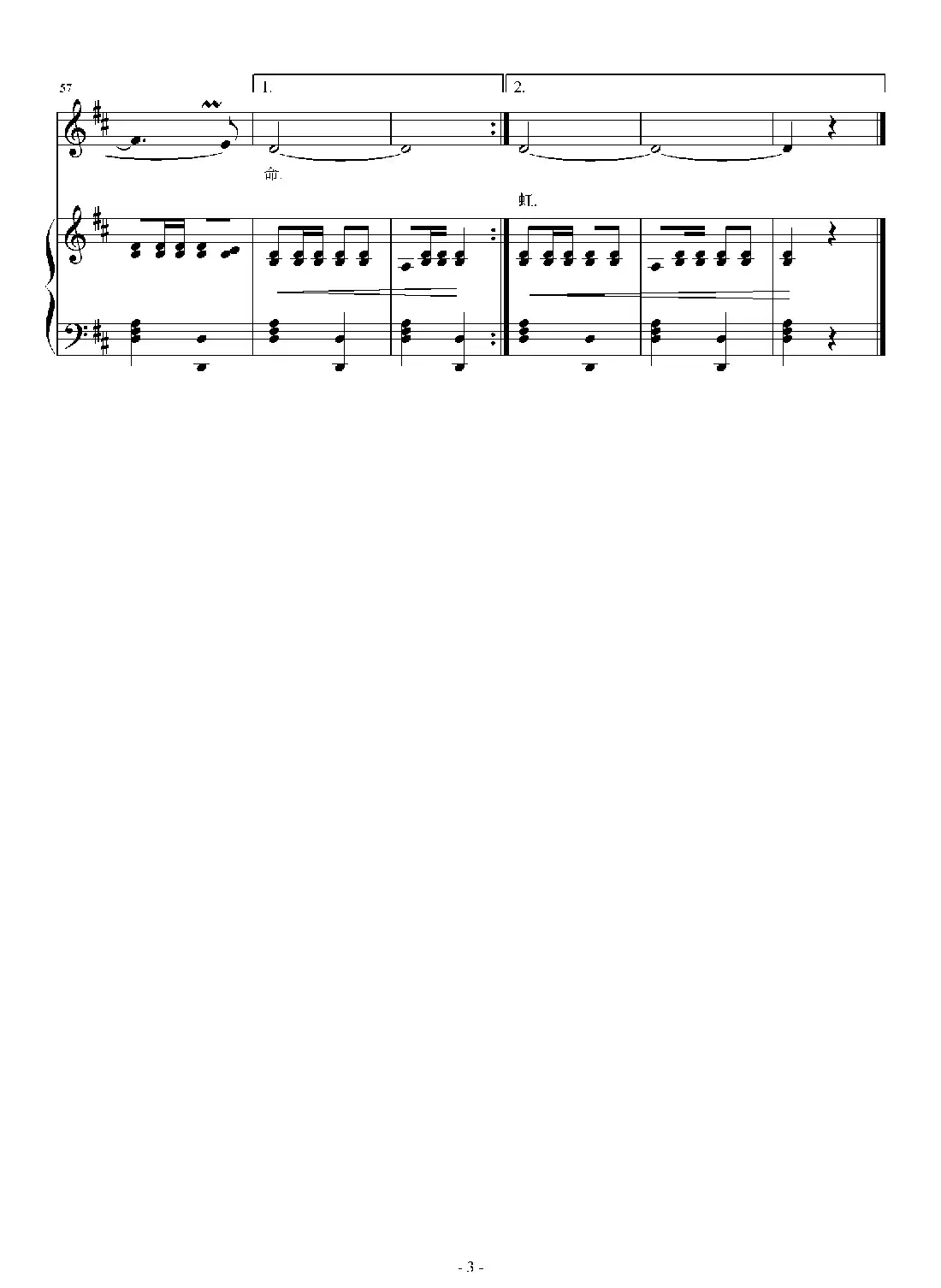 战士的爱情（正谱）