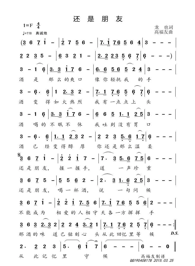 还是朋友