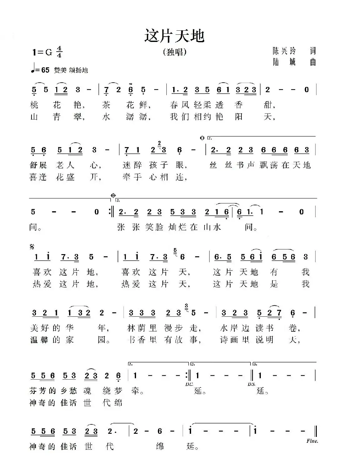 这片天地