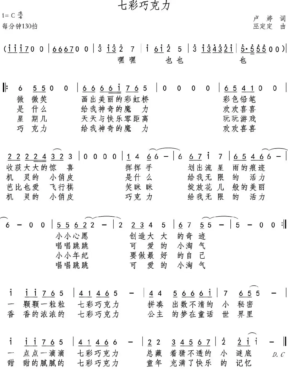 七彩巧克力