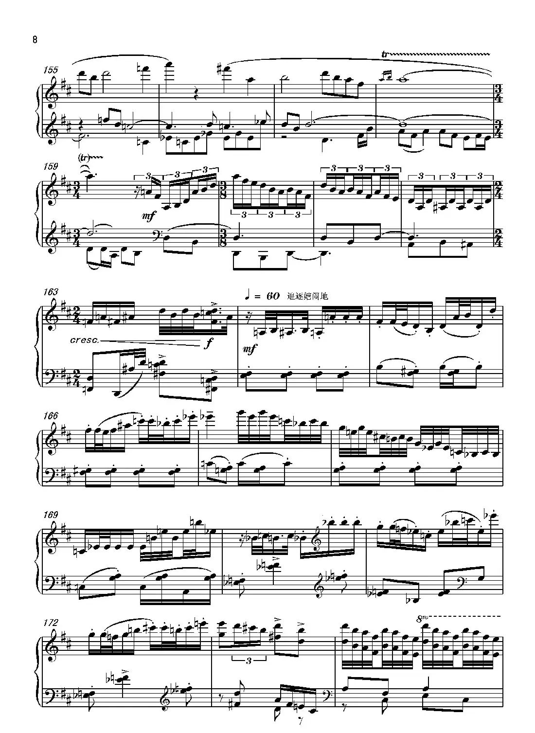 第二十一钢琴奏鸣曲