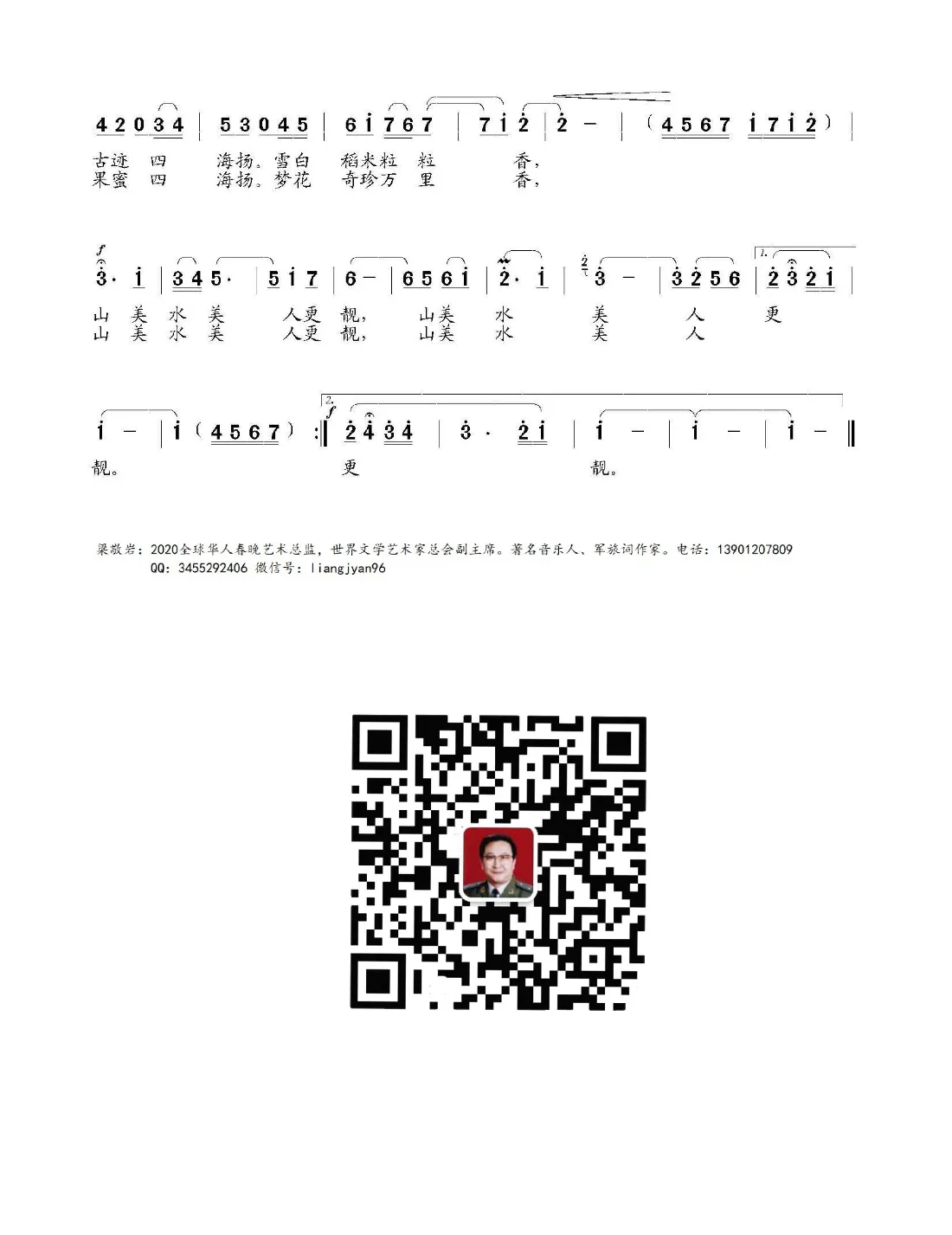 大美无量山（冯霞）