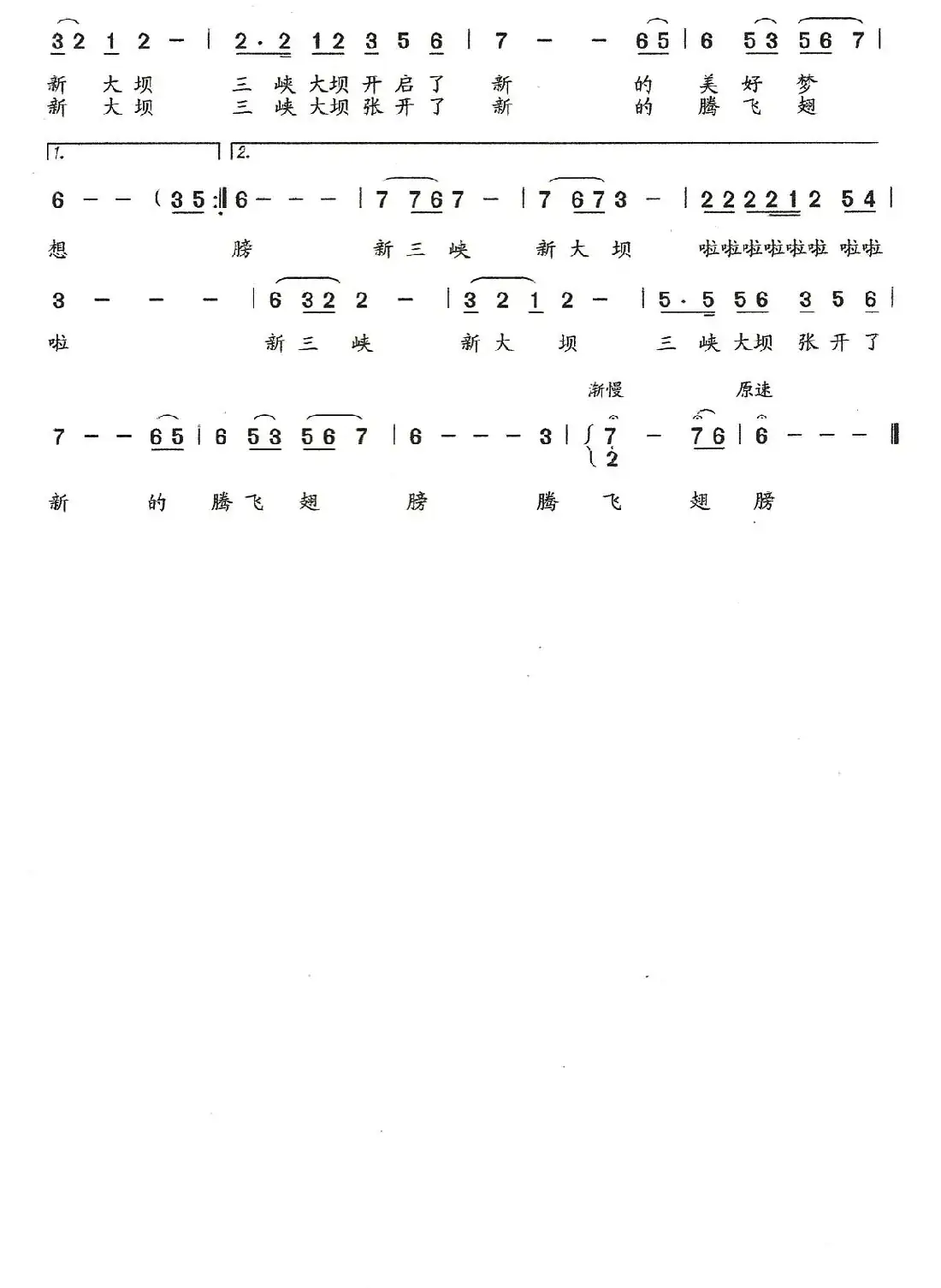 漫步在三峡大坝上