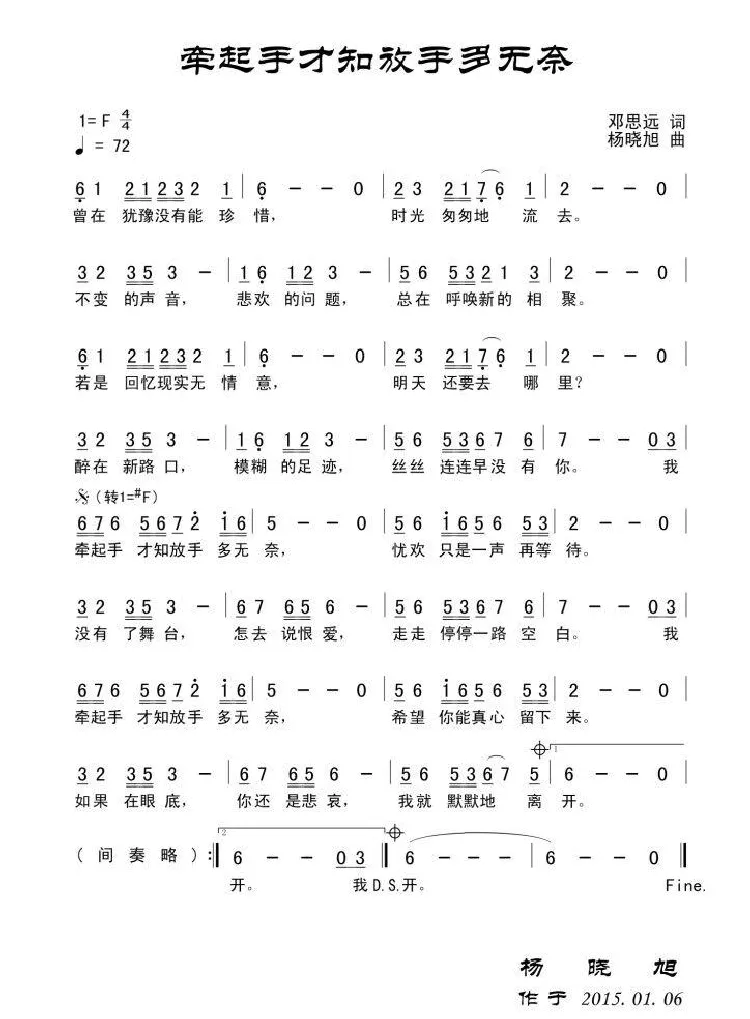 牵起手才知放手多无奈
