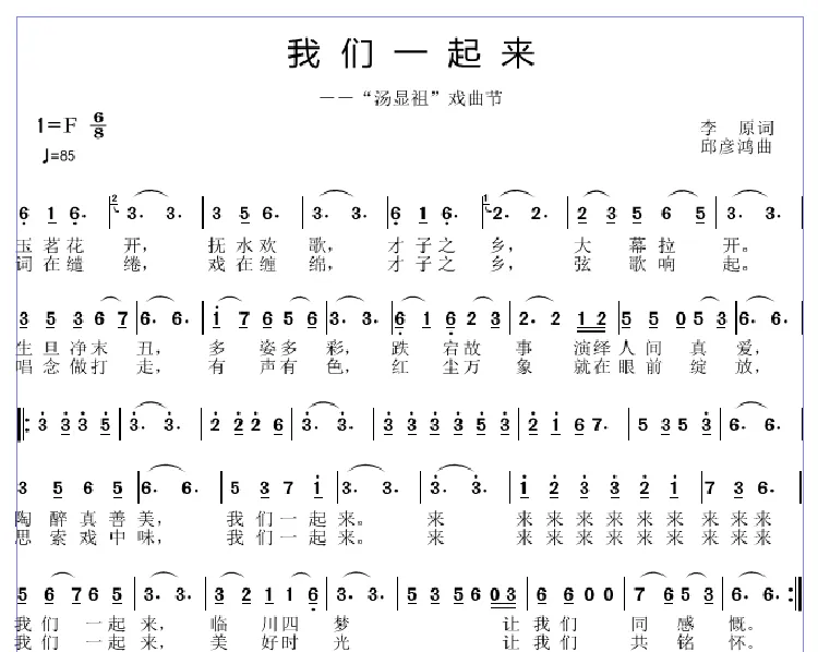 我们一起来
