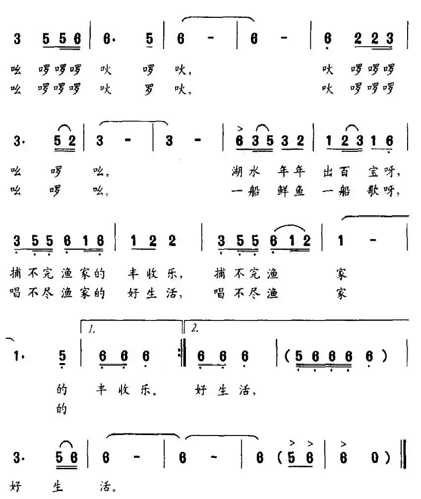 渔家娃(佟文西词 陈涤非曲)