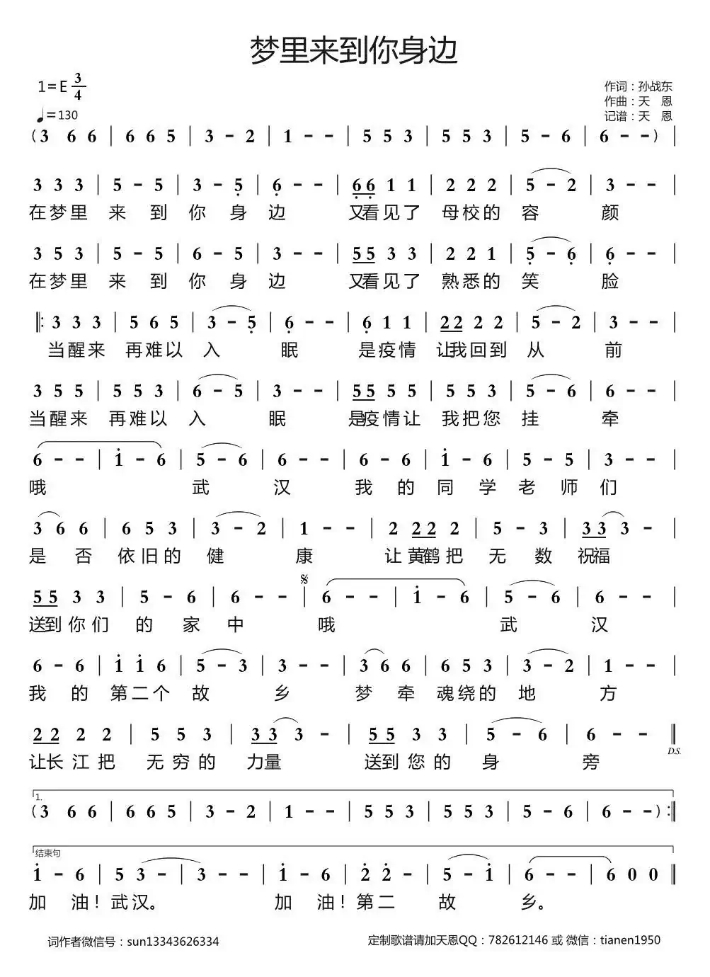 梦里来到你身边