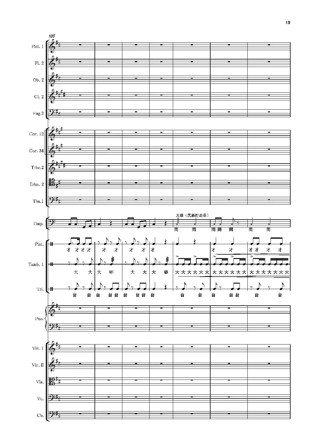 第二钢琴协奏曲(第一·二·三乐章)(管弦乐作品)