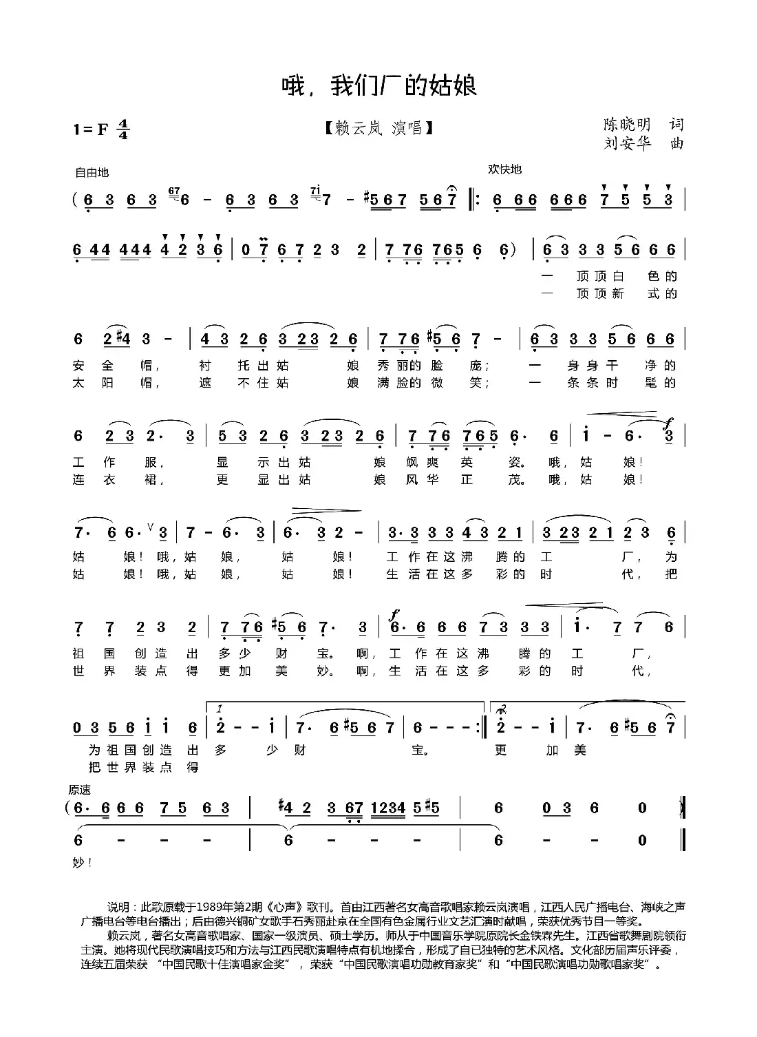 哦,我们厂的姑娘