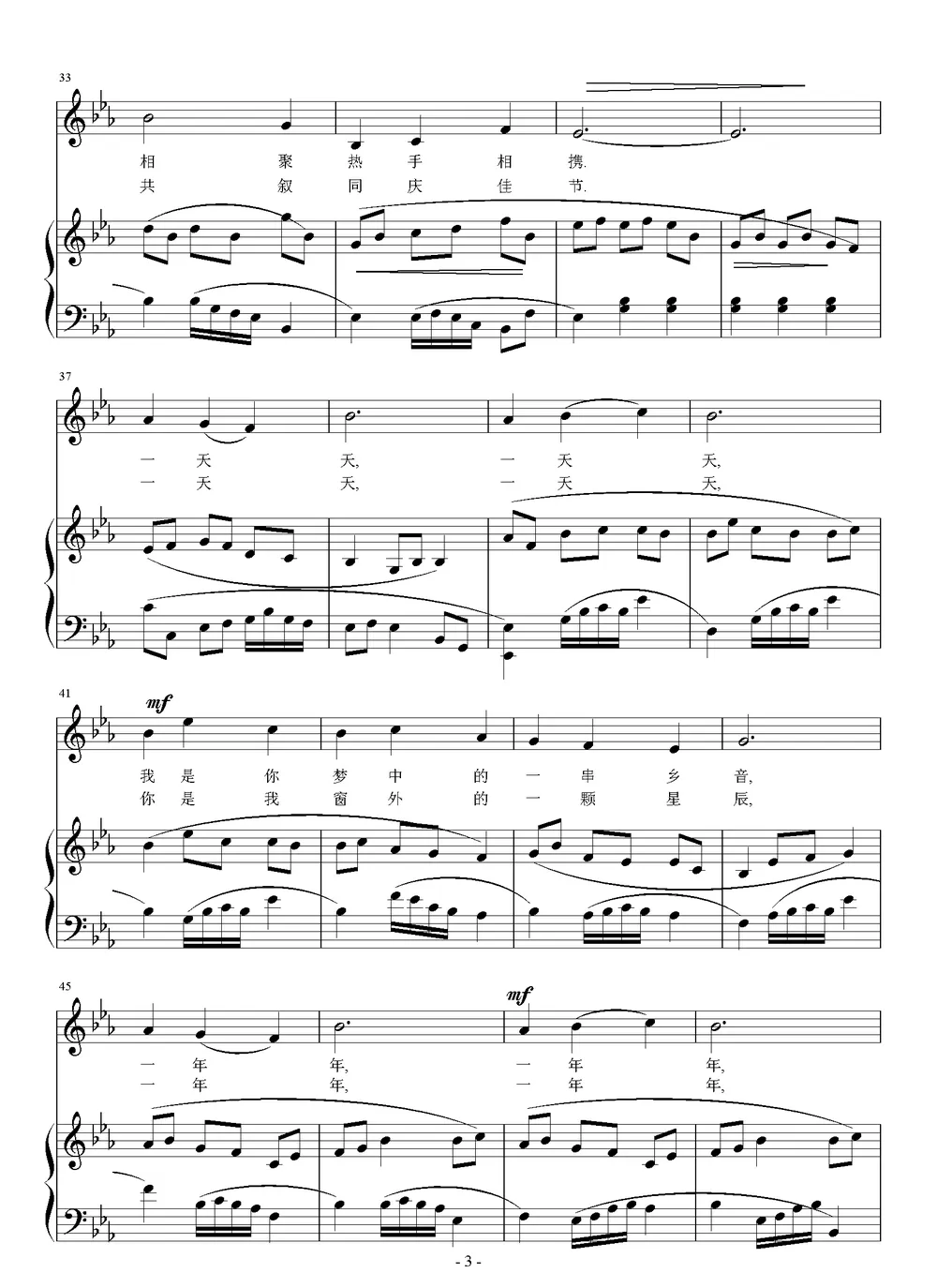 悠悠不了情（晨枫词 刘智强曲 正谱）