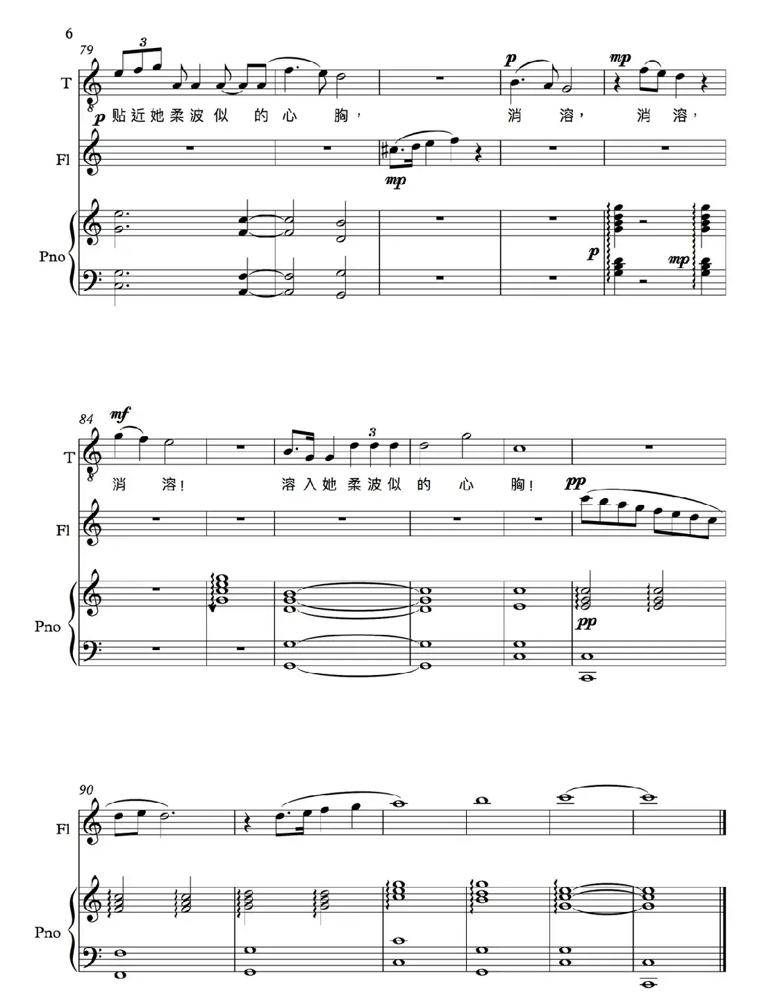 雪花快乐(男高音+长笛+钢琴伴奏)