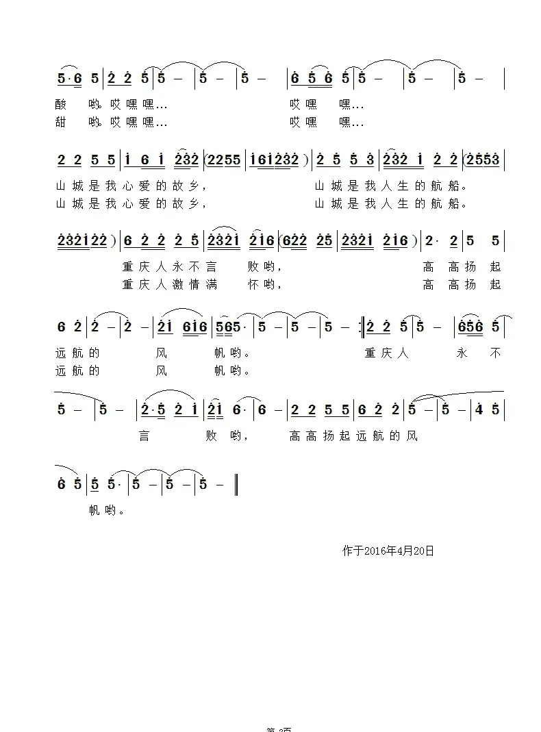 扬起远航的风帆