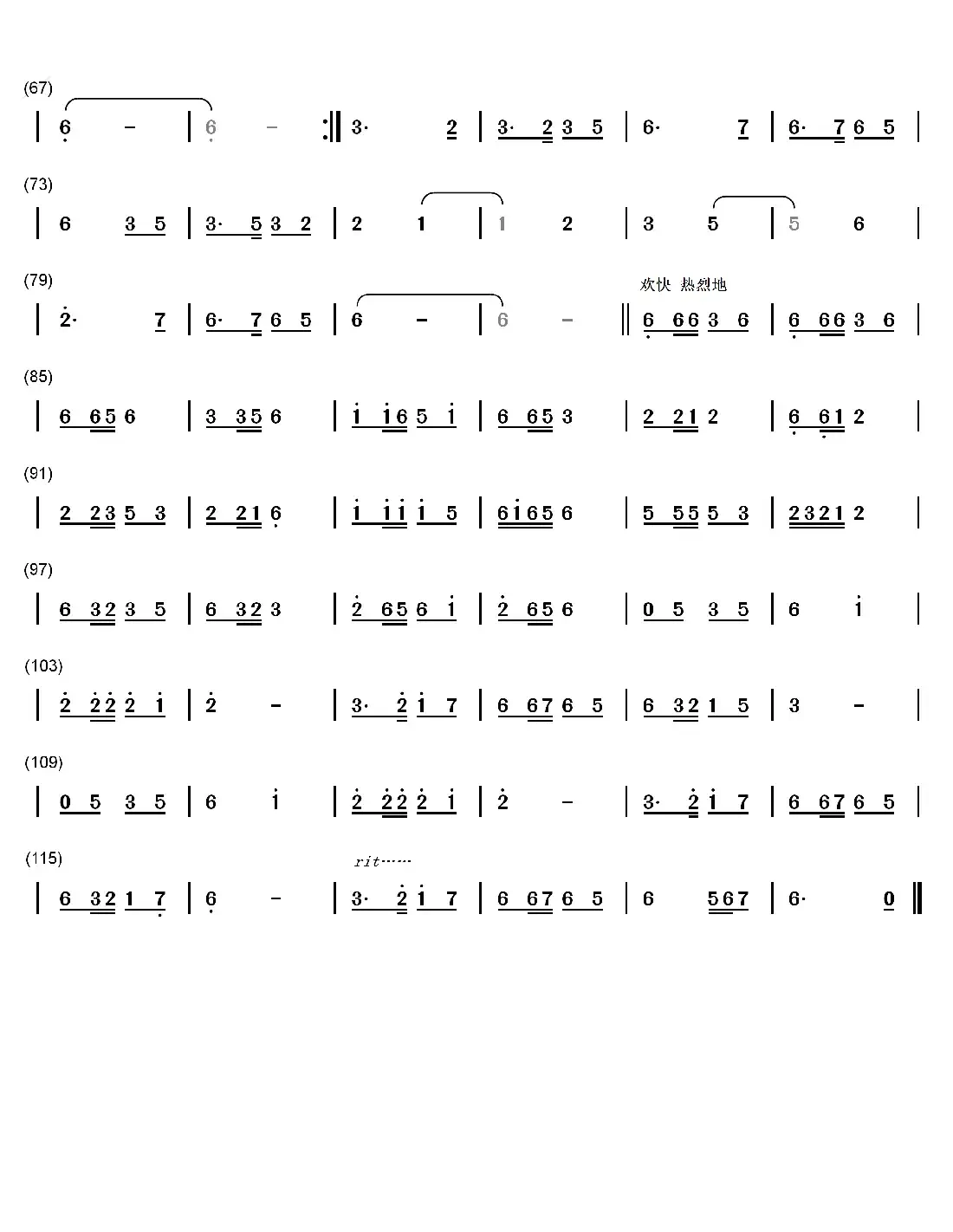 快乐的时光（器乐曲）
